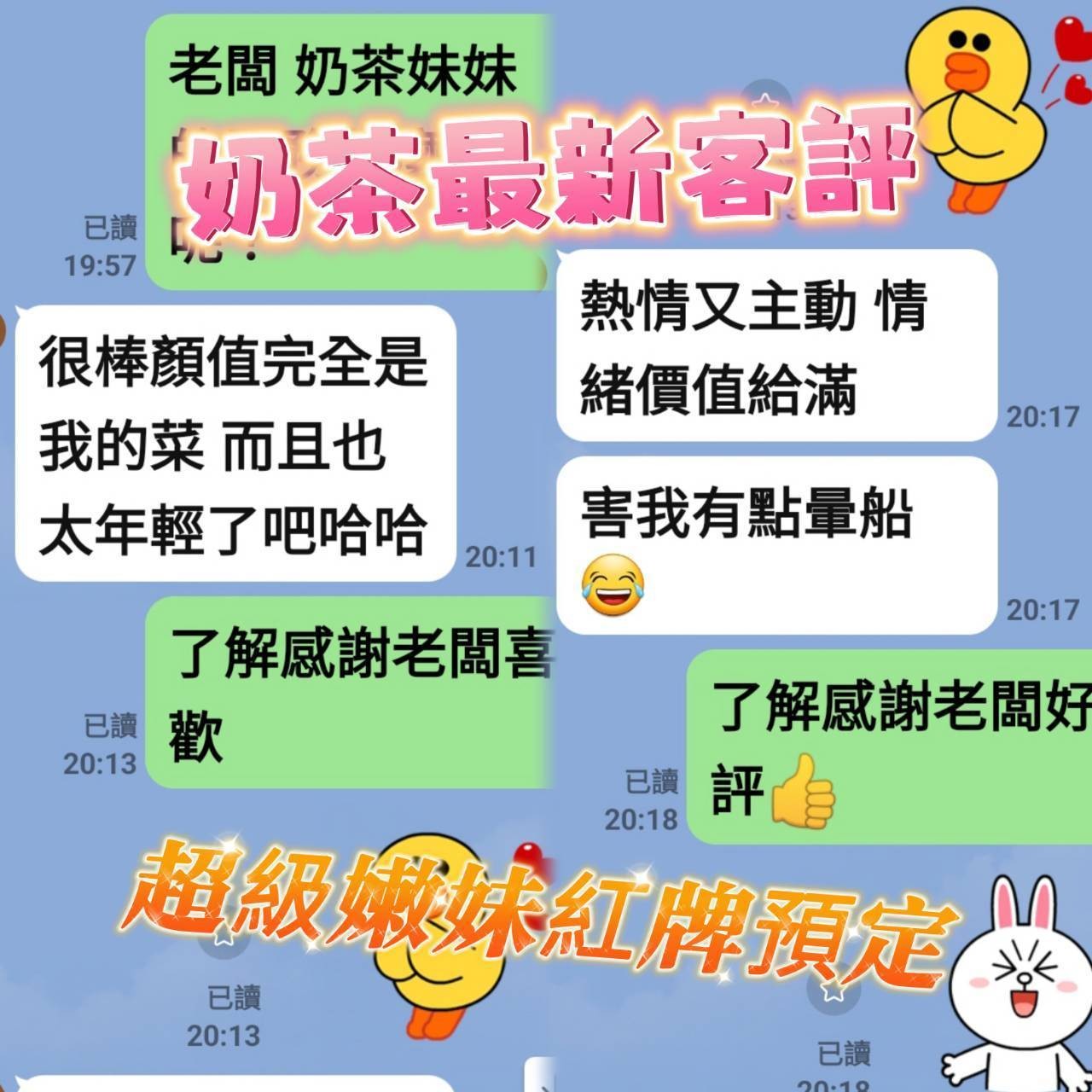 奶茶