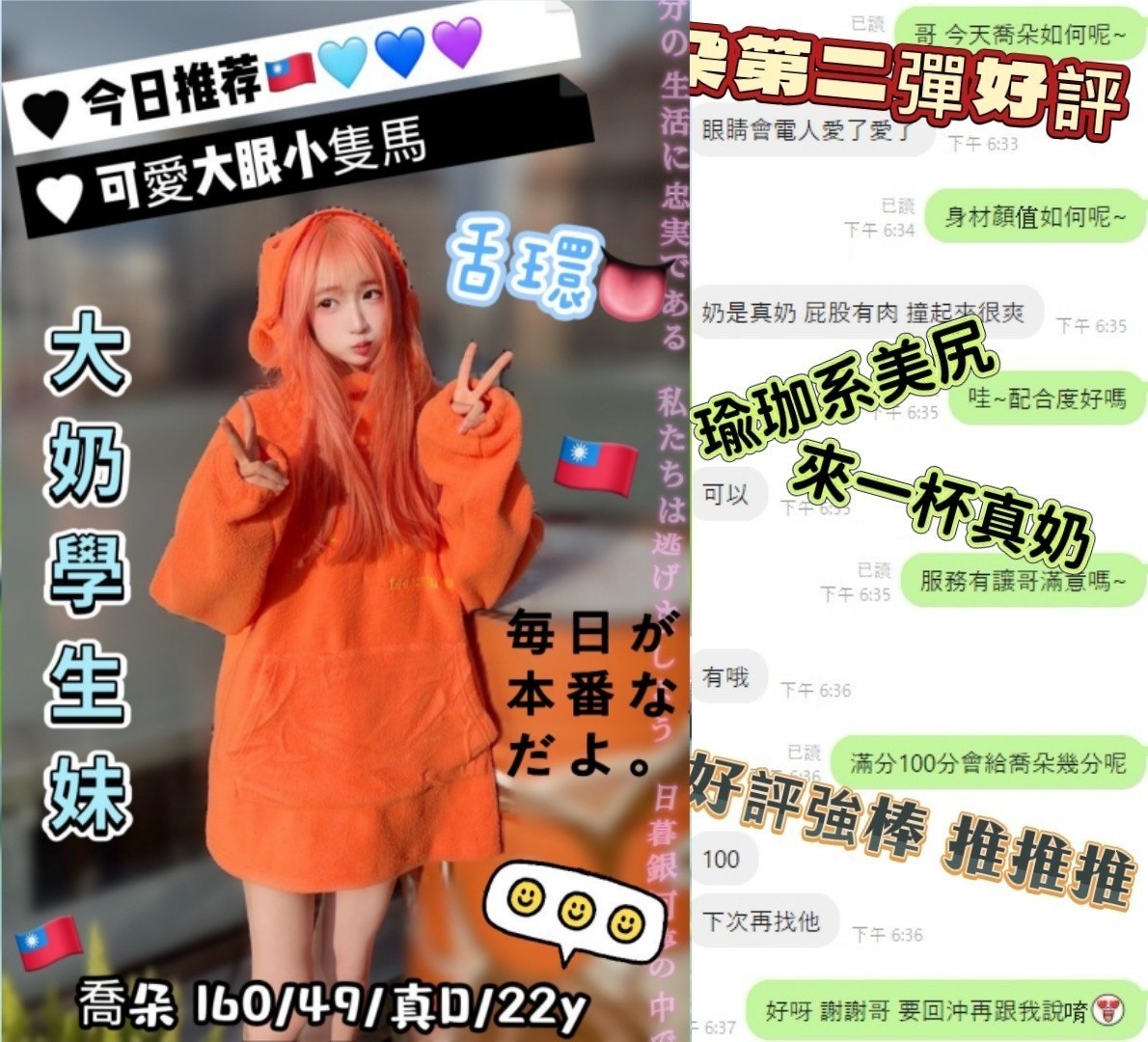 喬朵