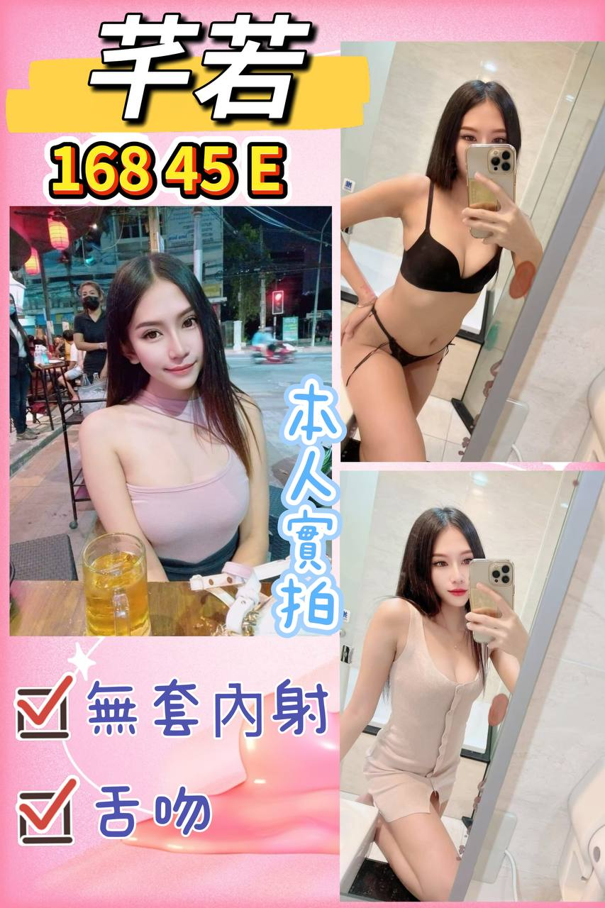 龜山區D芊若