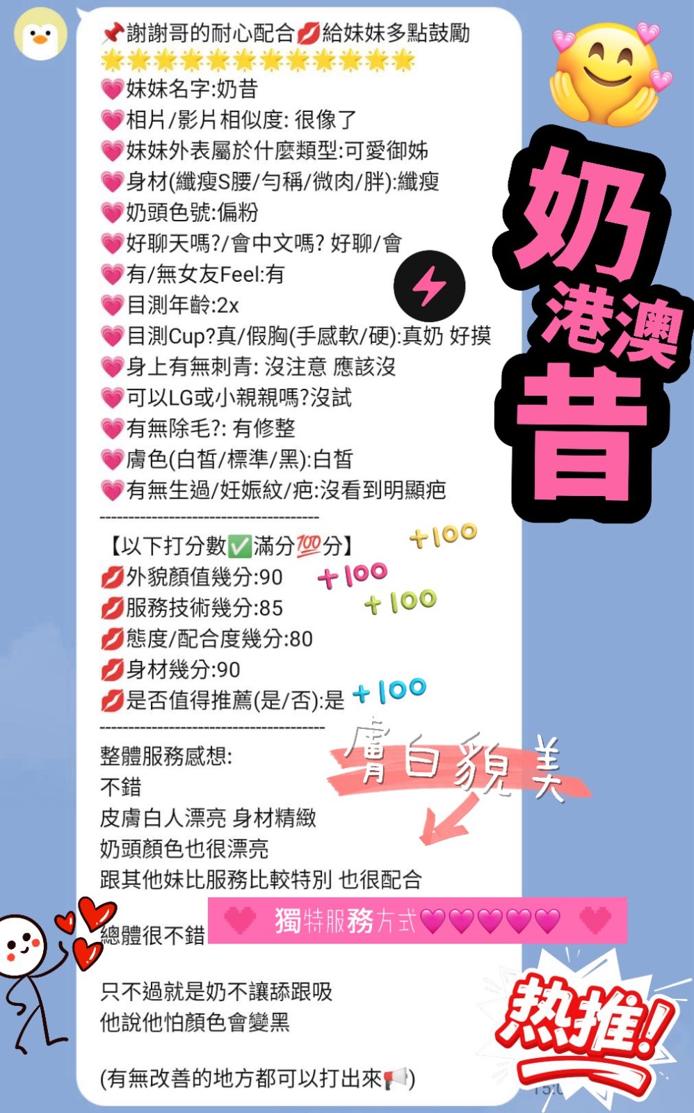 奶昔