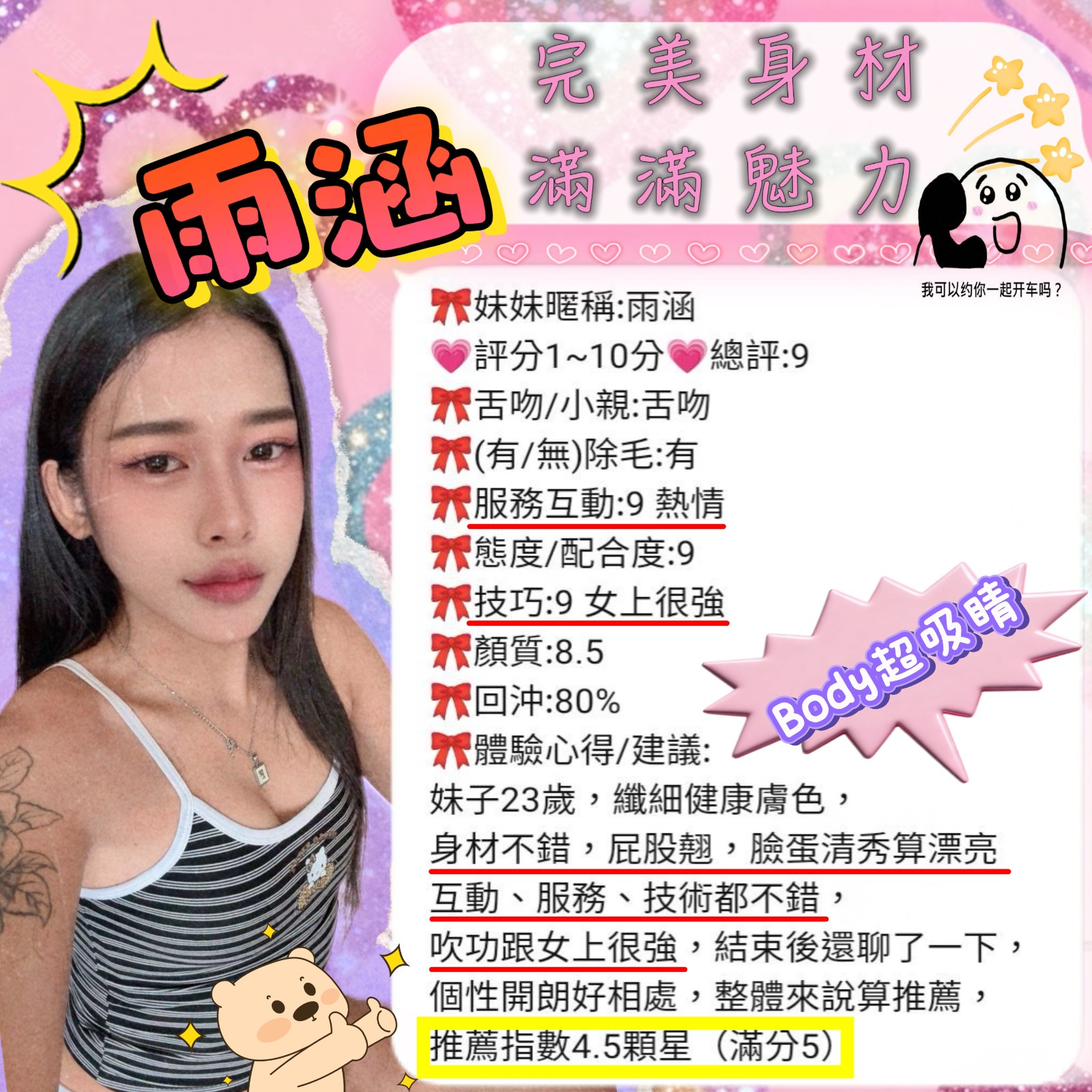 雨涵