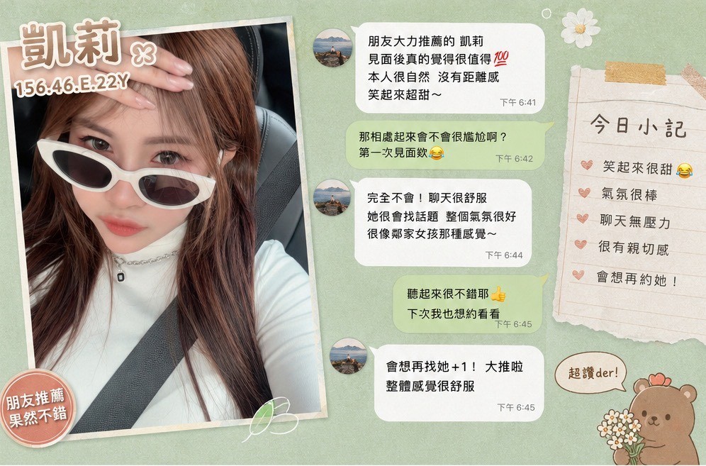 凱莉