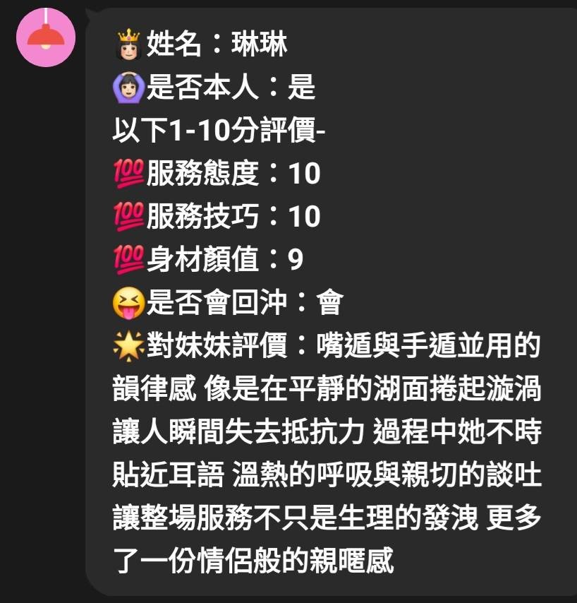 琳琳