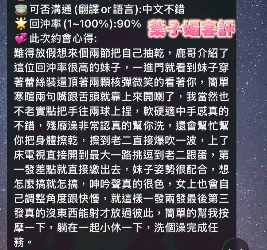 葉子媚