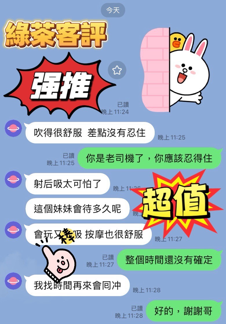 綠茶
