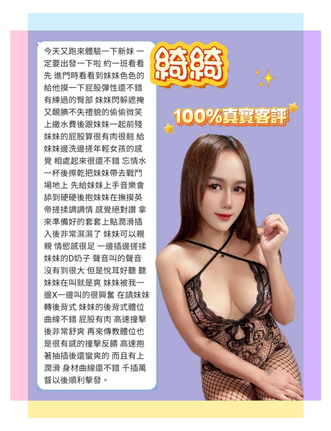 綺綺