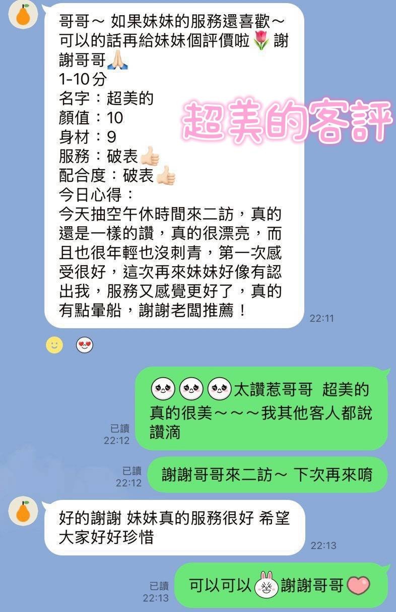 超美的