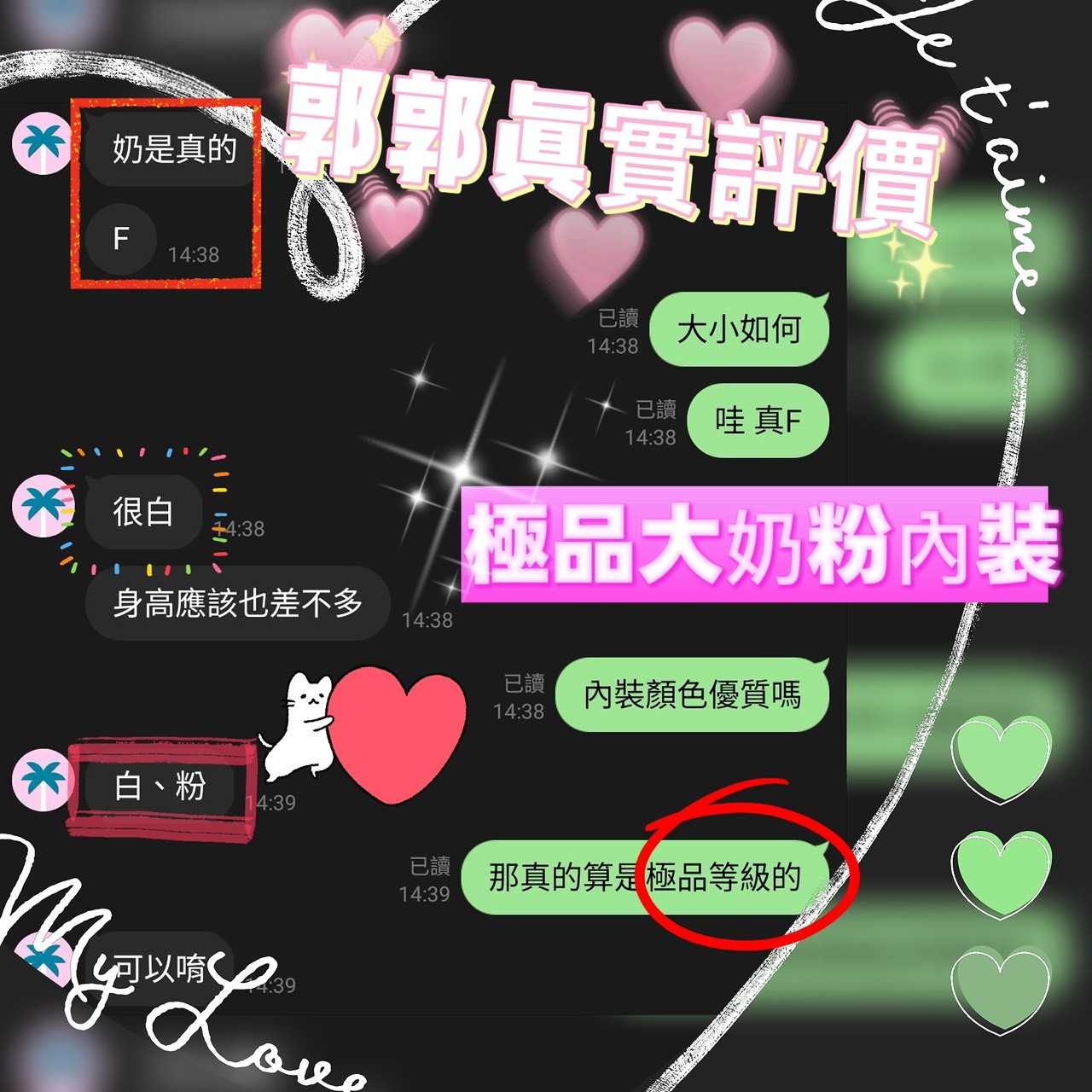 郭郭