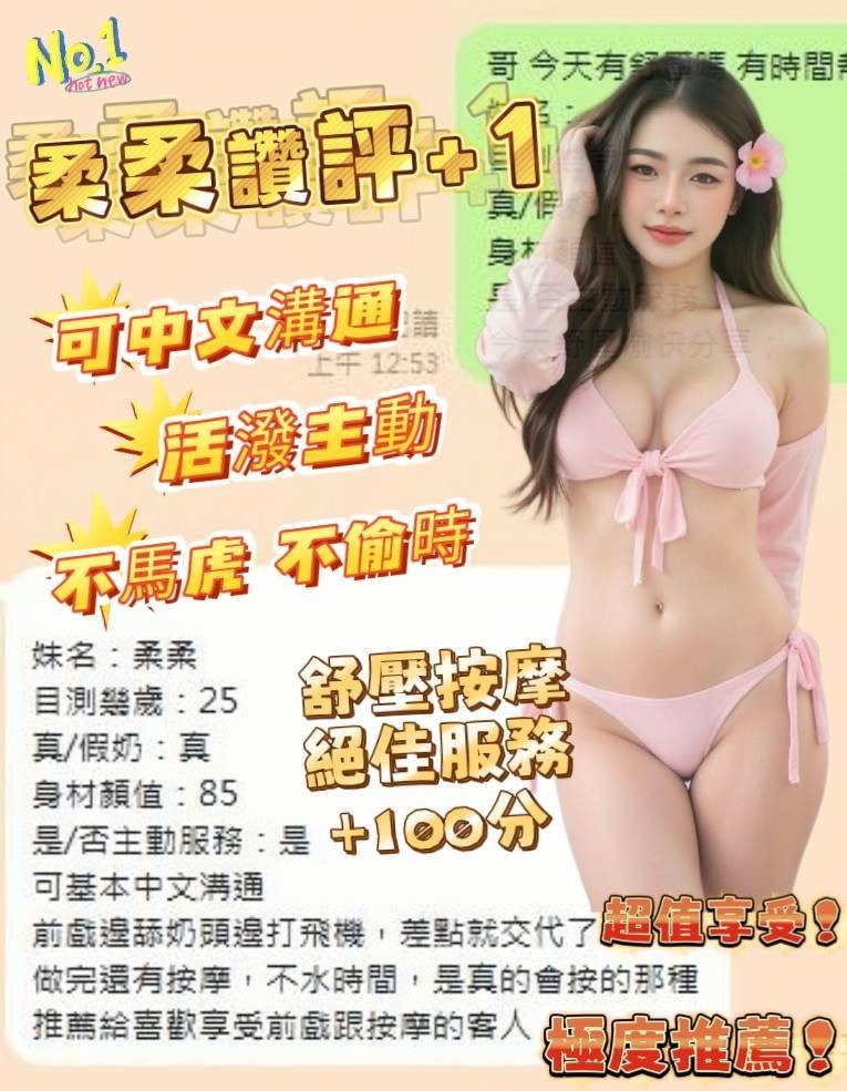 柔柔