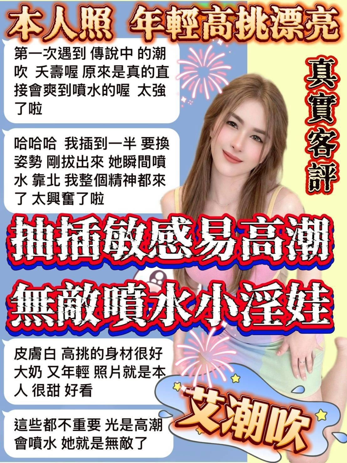 艾潮吹