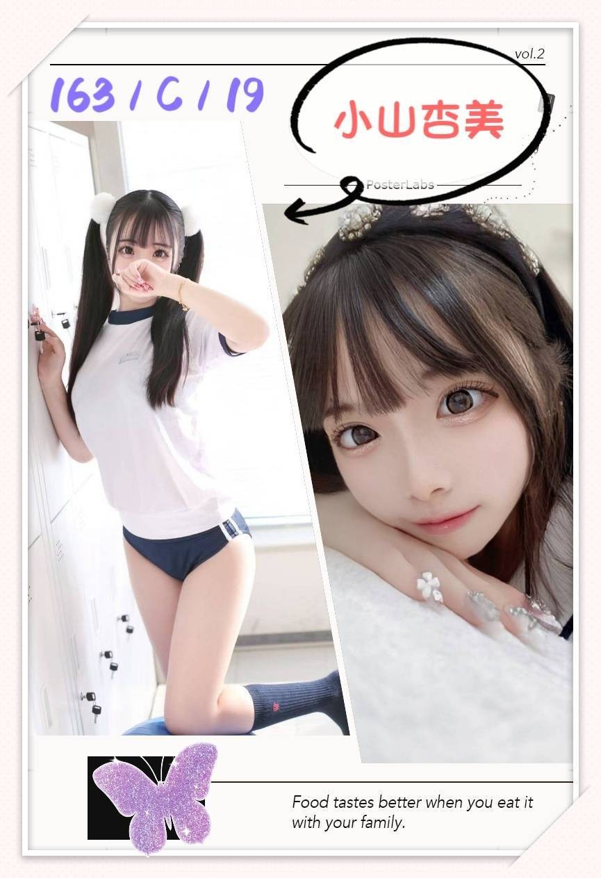 小山杏美