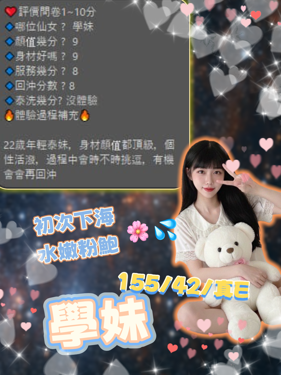 學妹