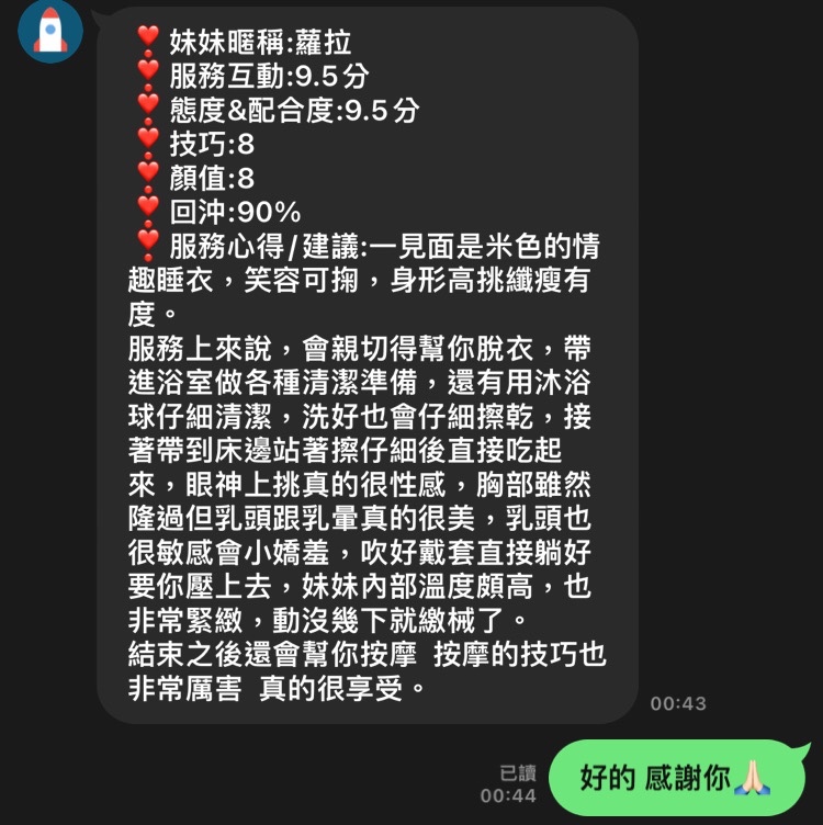 蘿拉
