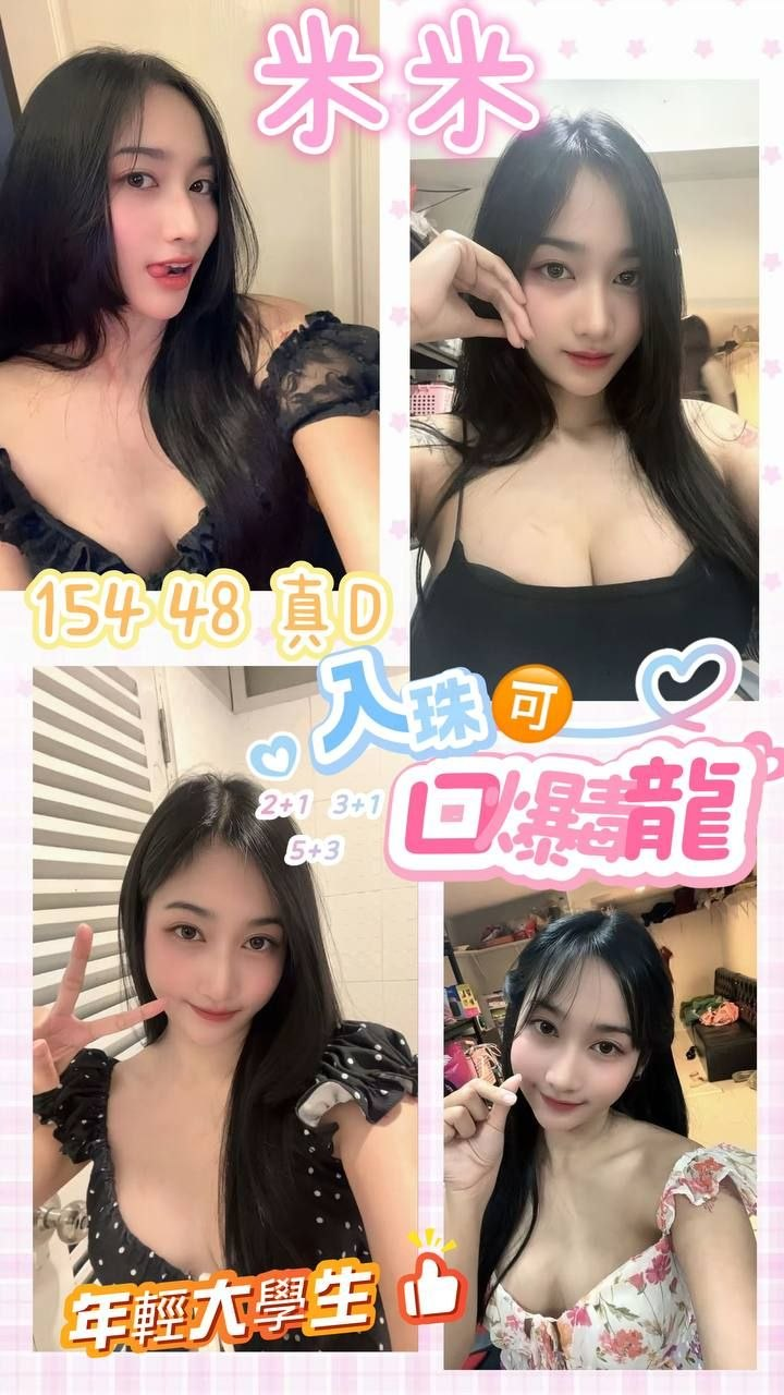 龜山區D米米