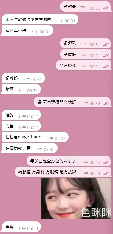 潔希