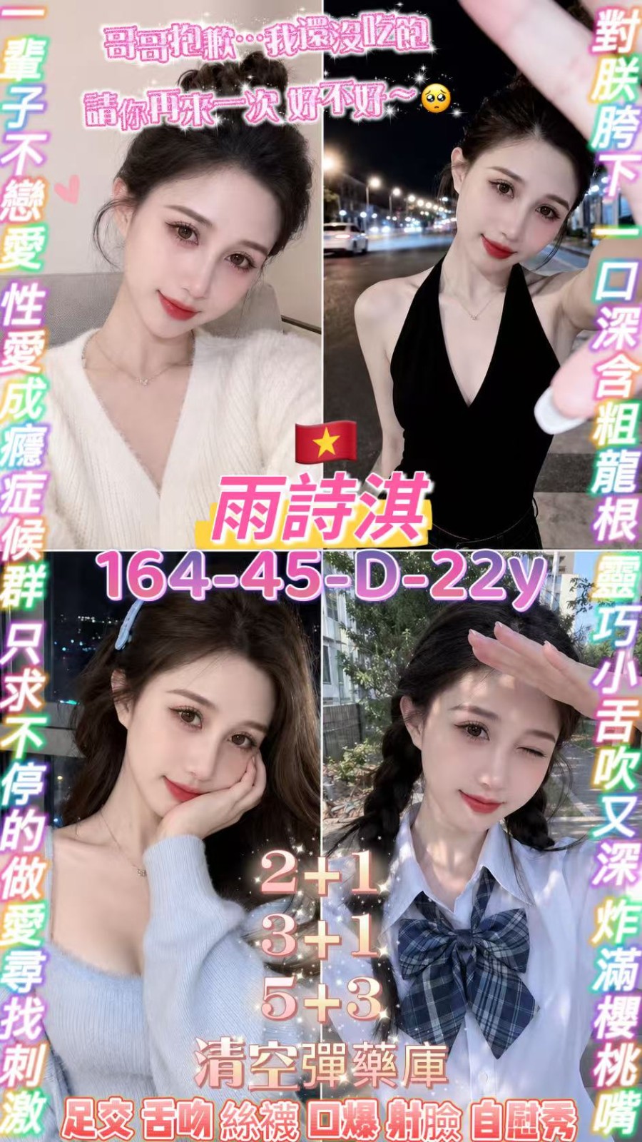 桃園區2雨詩淇