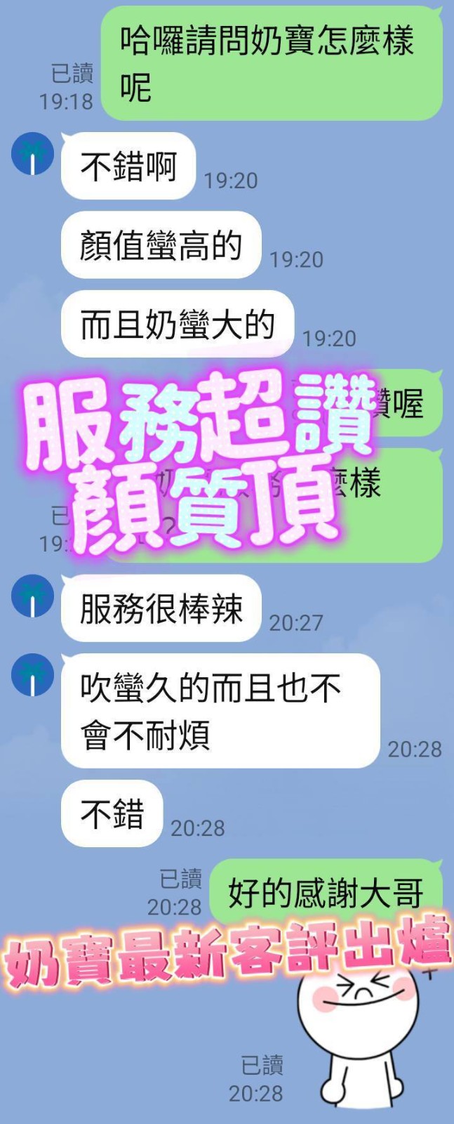 奶寶