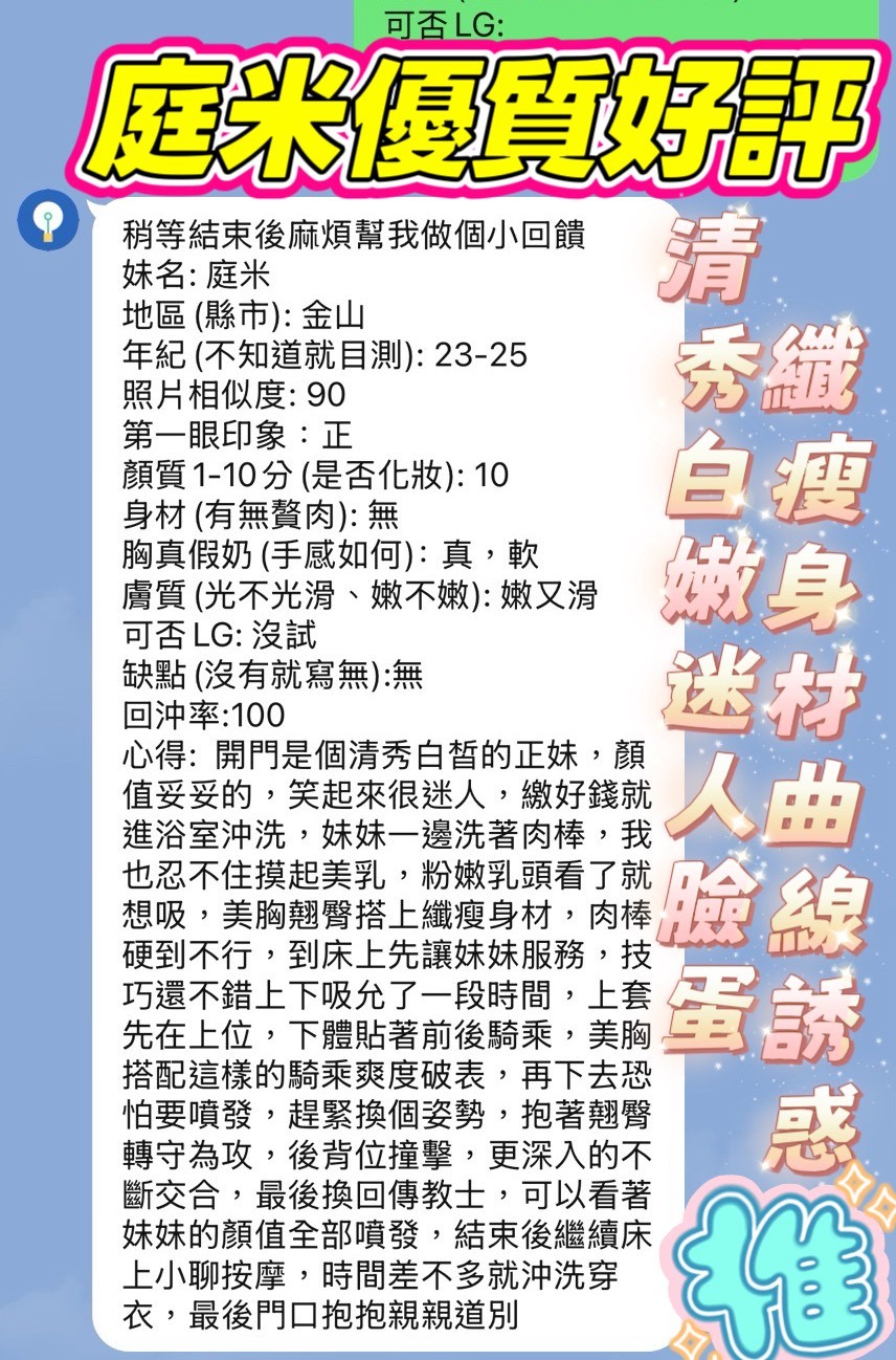 庭米