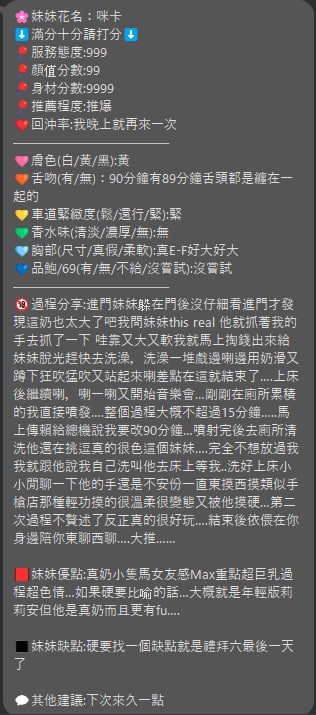 咪卡