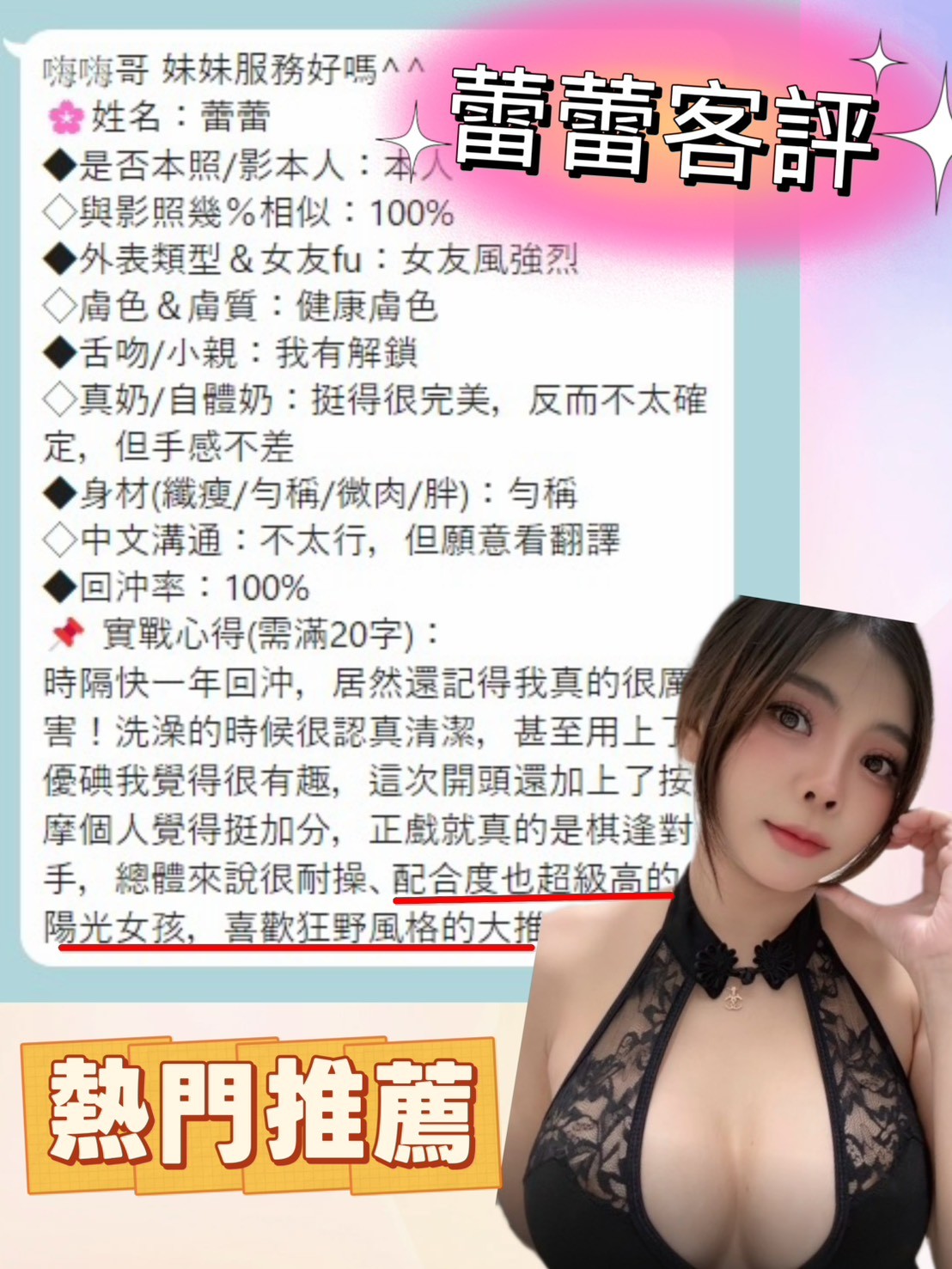 蕾蕾