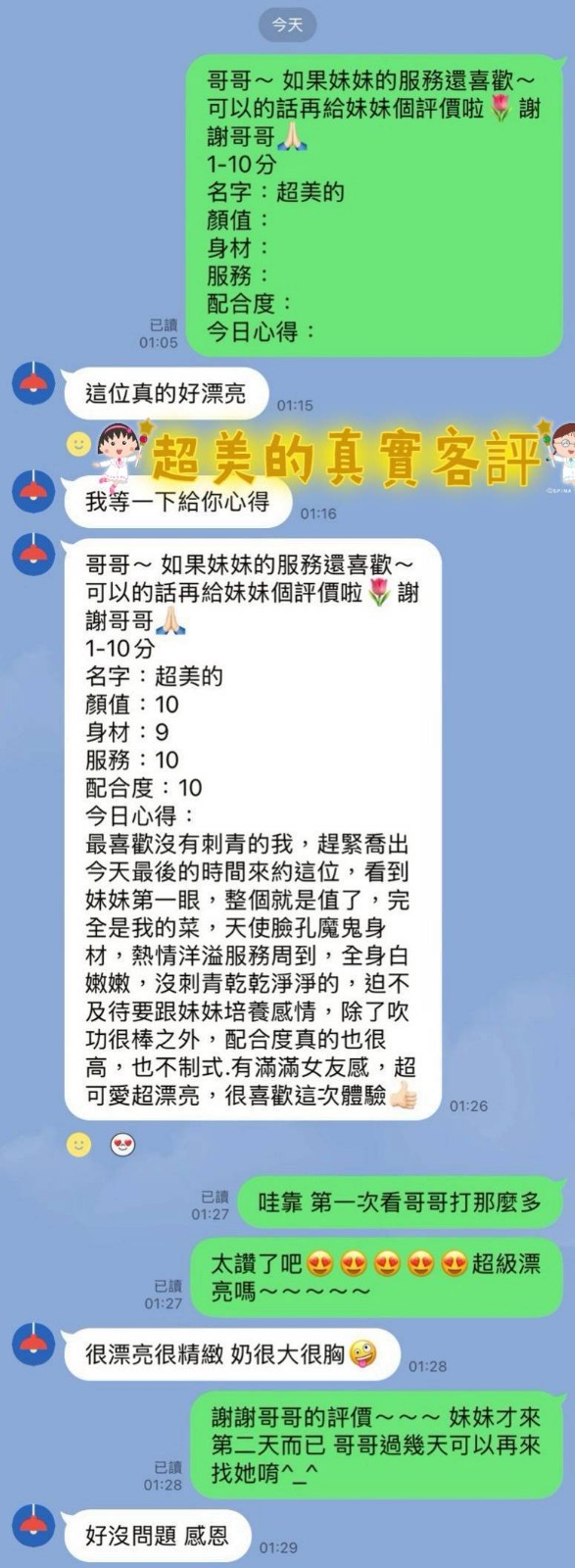 超美的