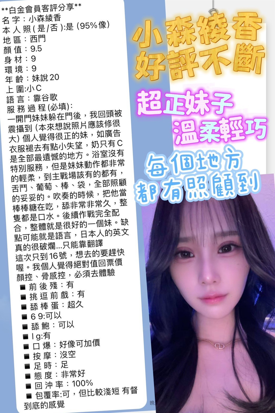 小森綾香