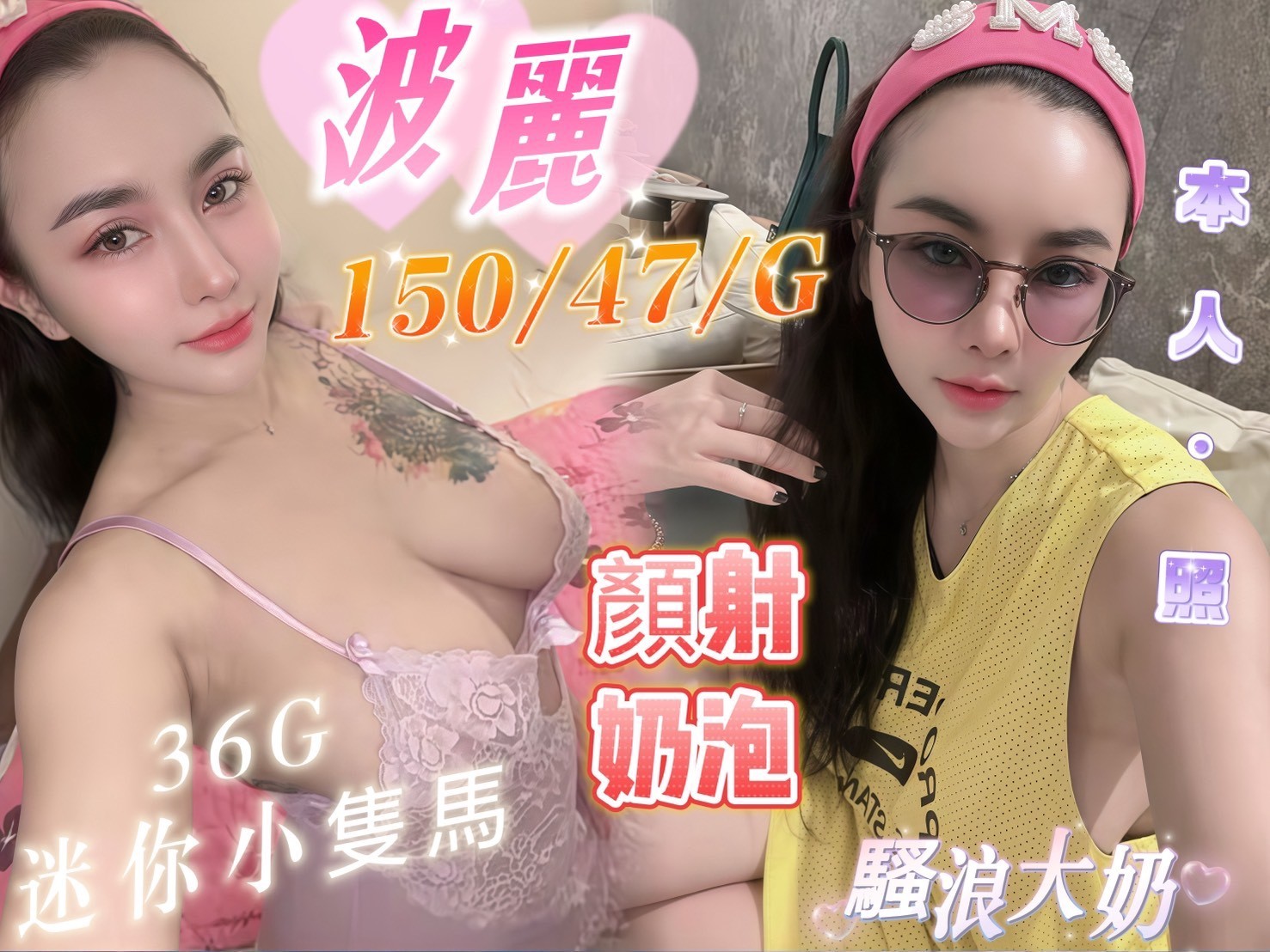 波麗