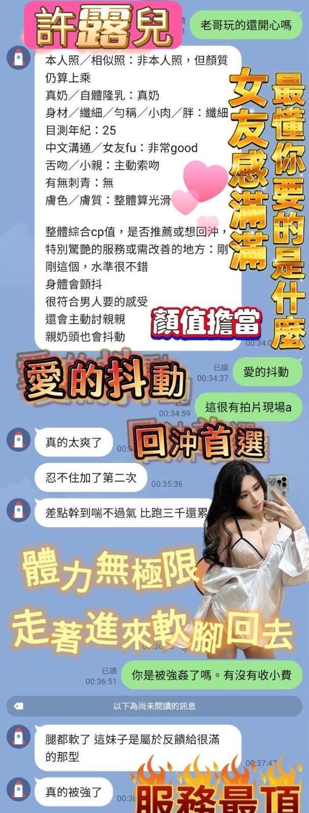 許露兒
