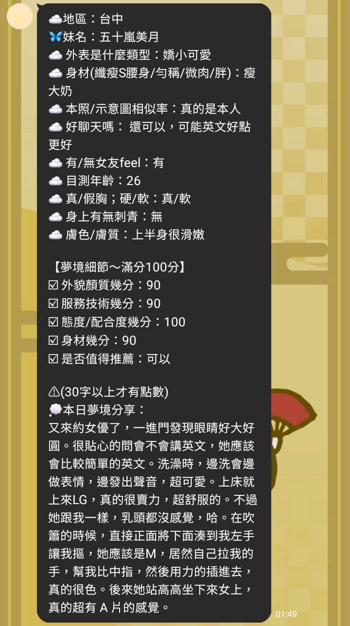 五十嵐美月