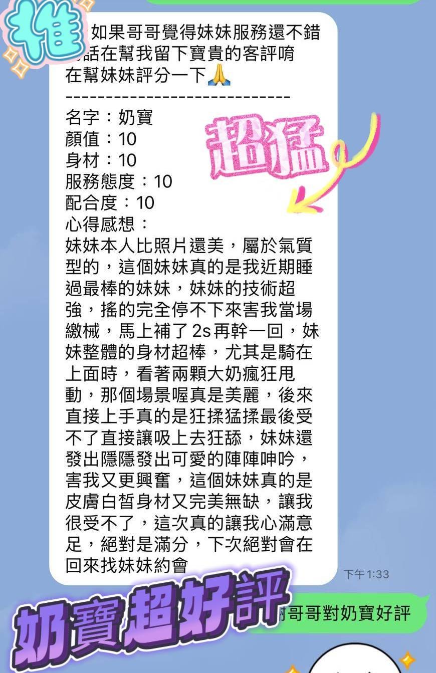 奶寶