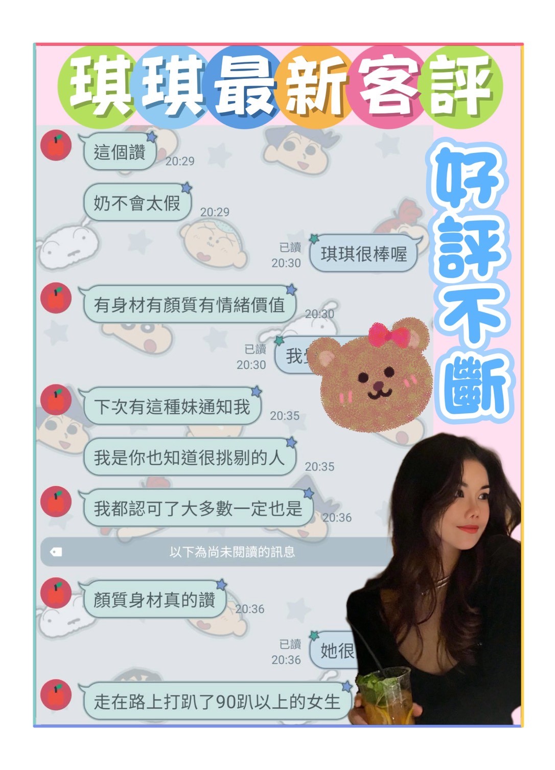 琪琪