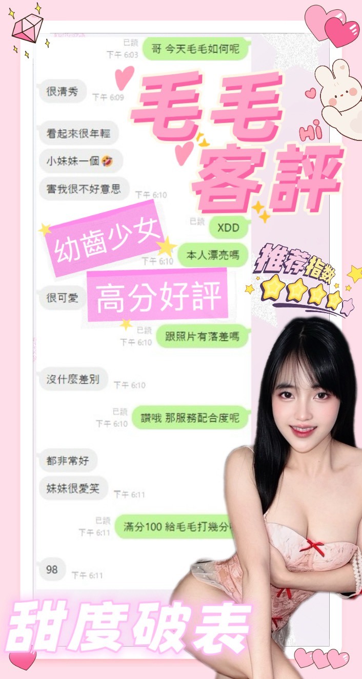 毛毛