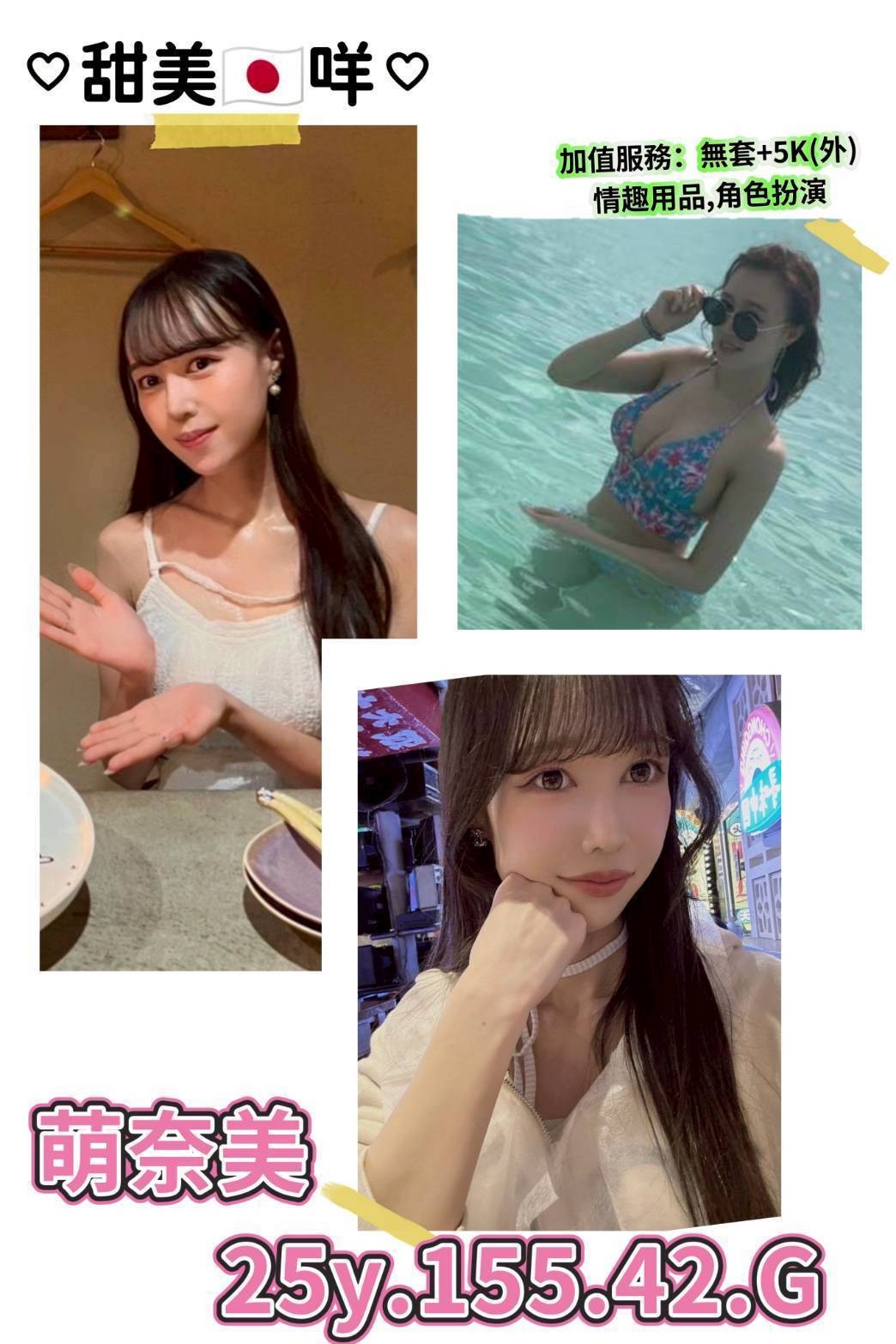 萌奈美