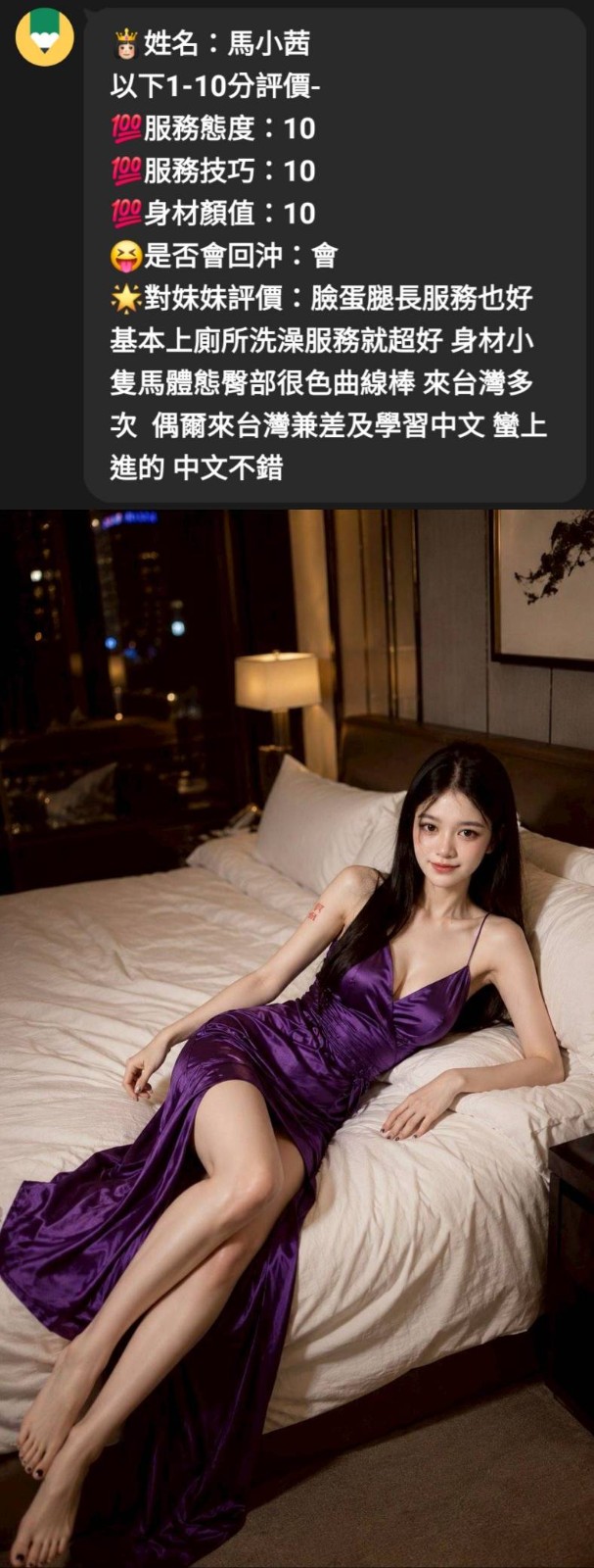 馬小茜