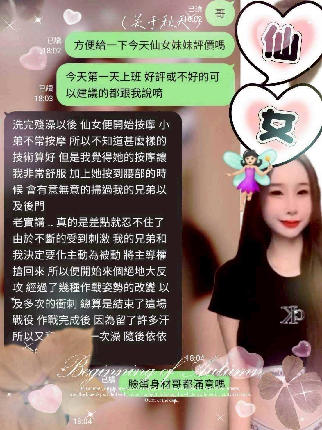 仙女