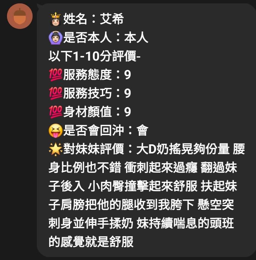 艾希