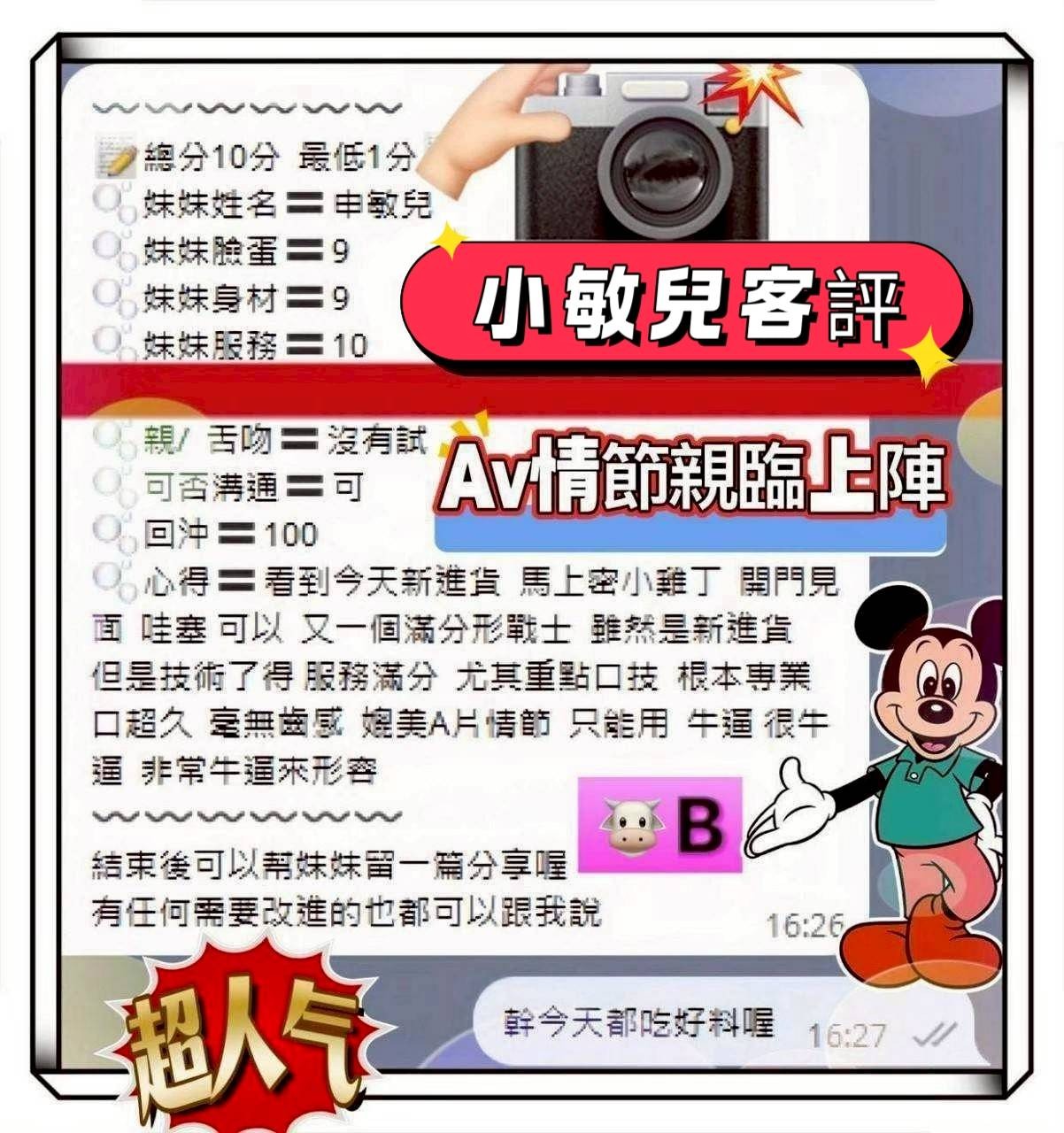 小敏兒