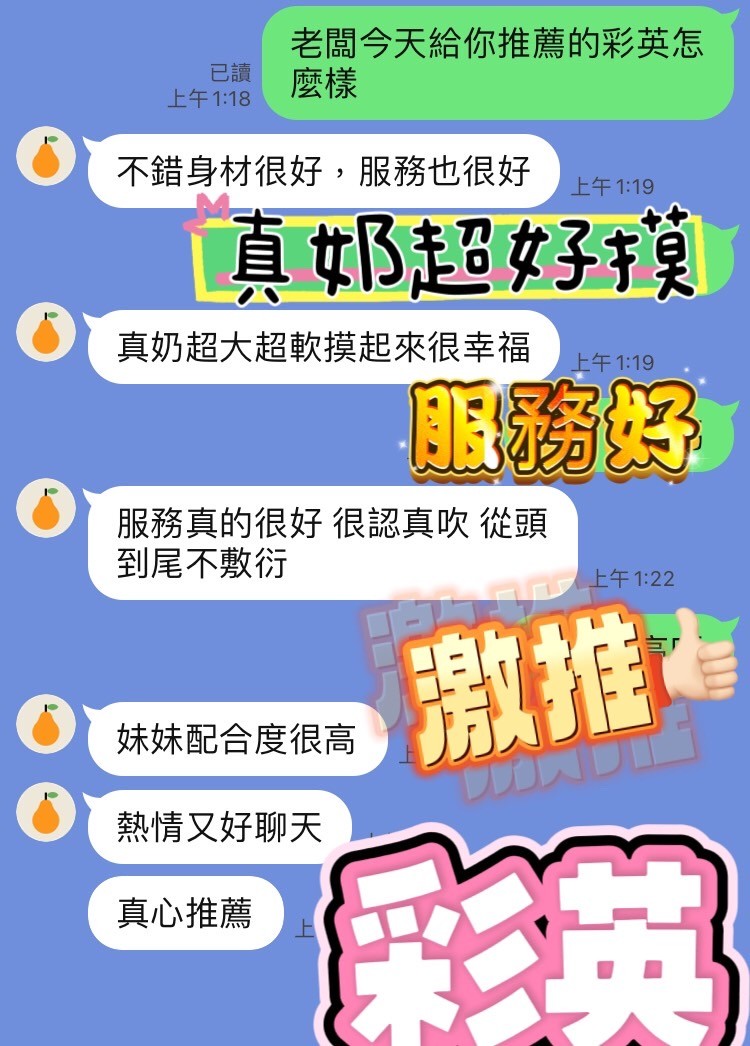 彩英