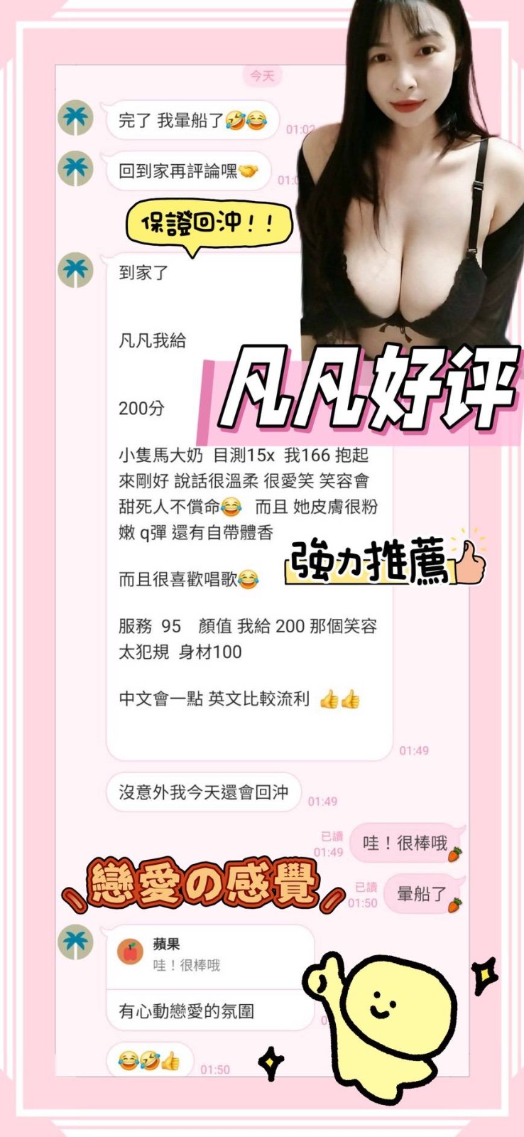 凡凡