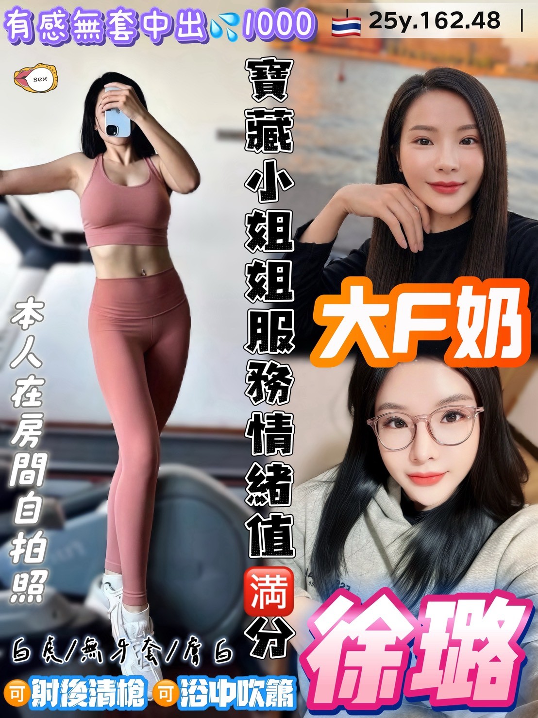 徐璐