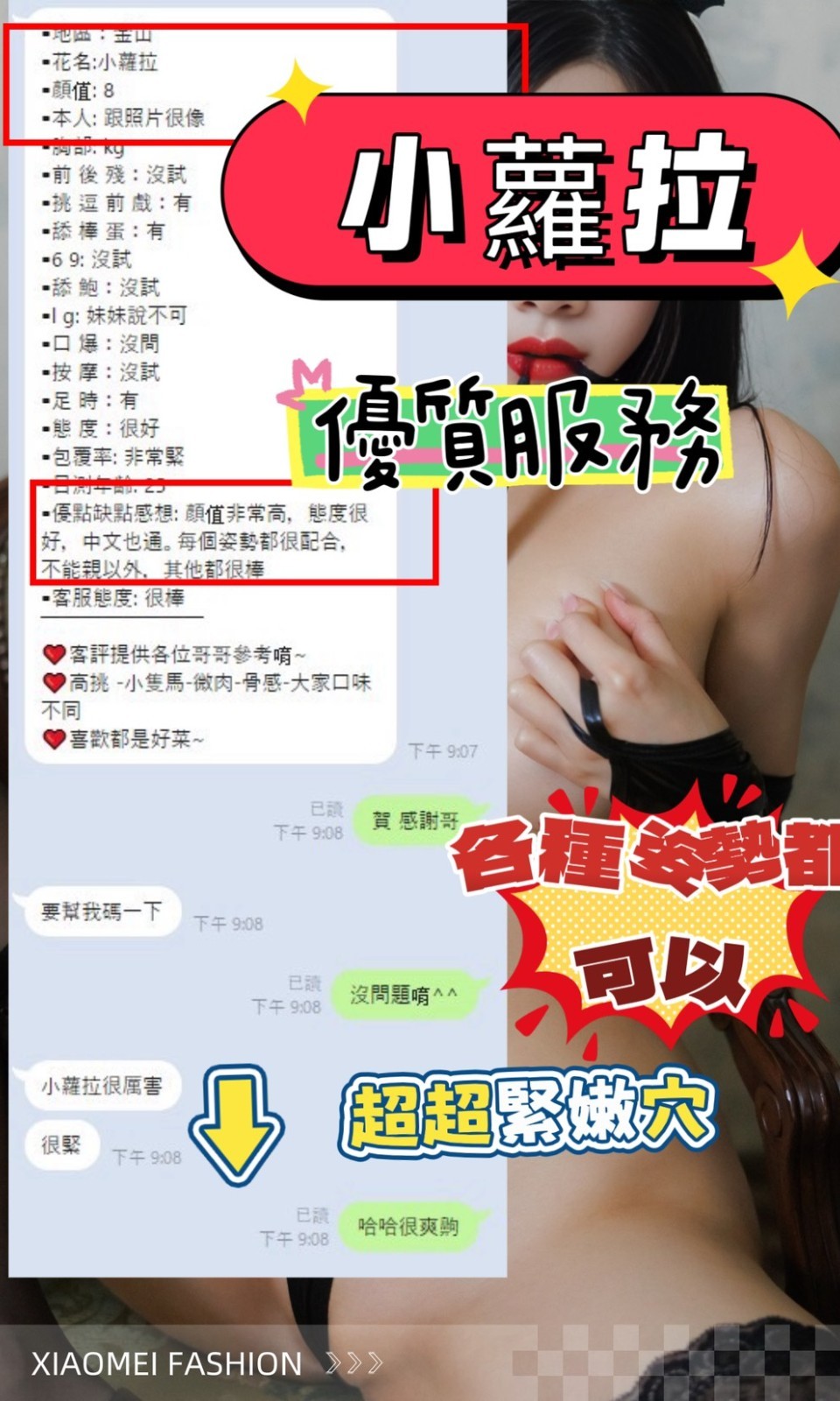 小蘿拉