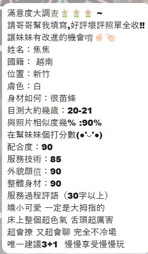 焦焦