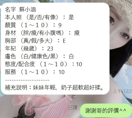 蘇小涵