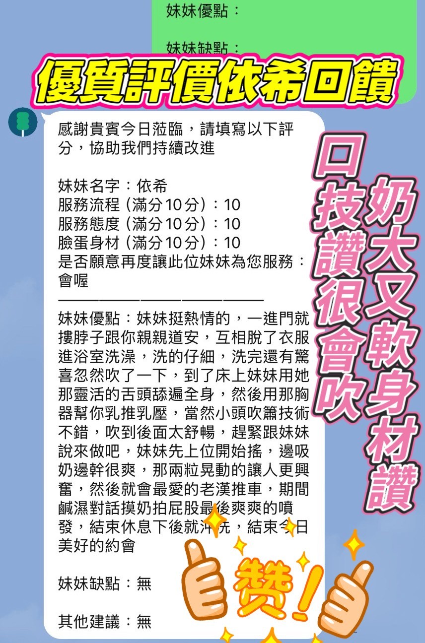依希