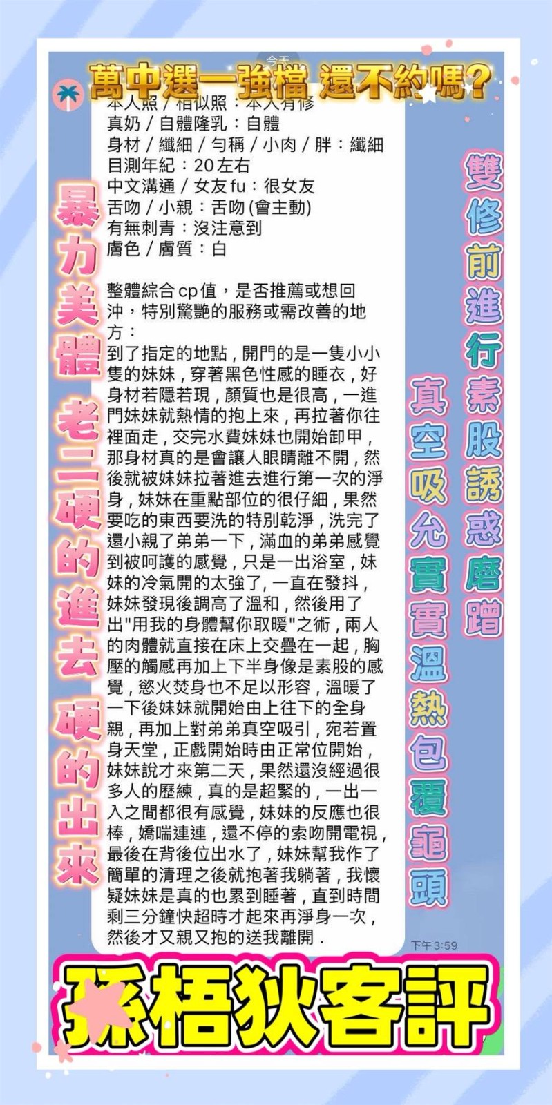 孫梧狄