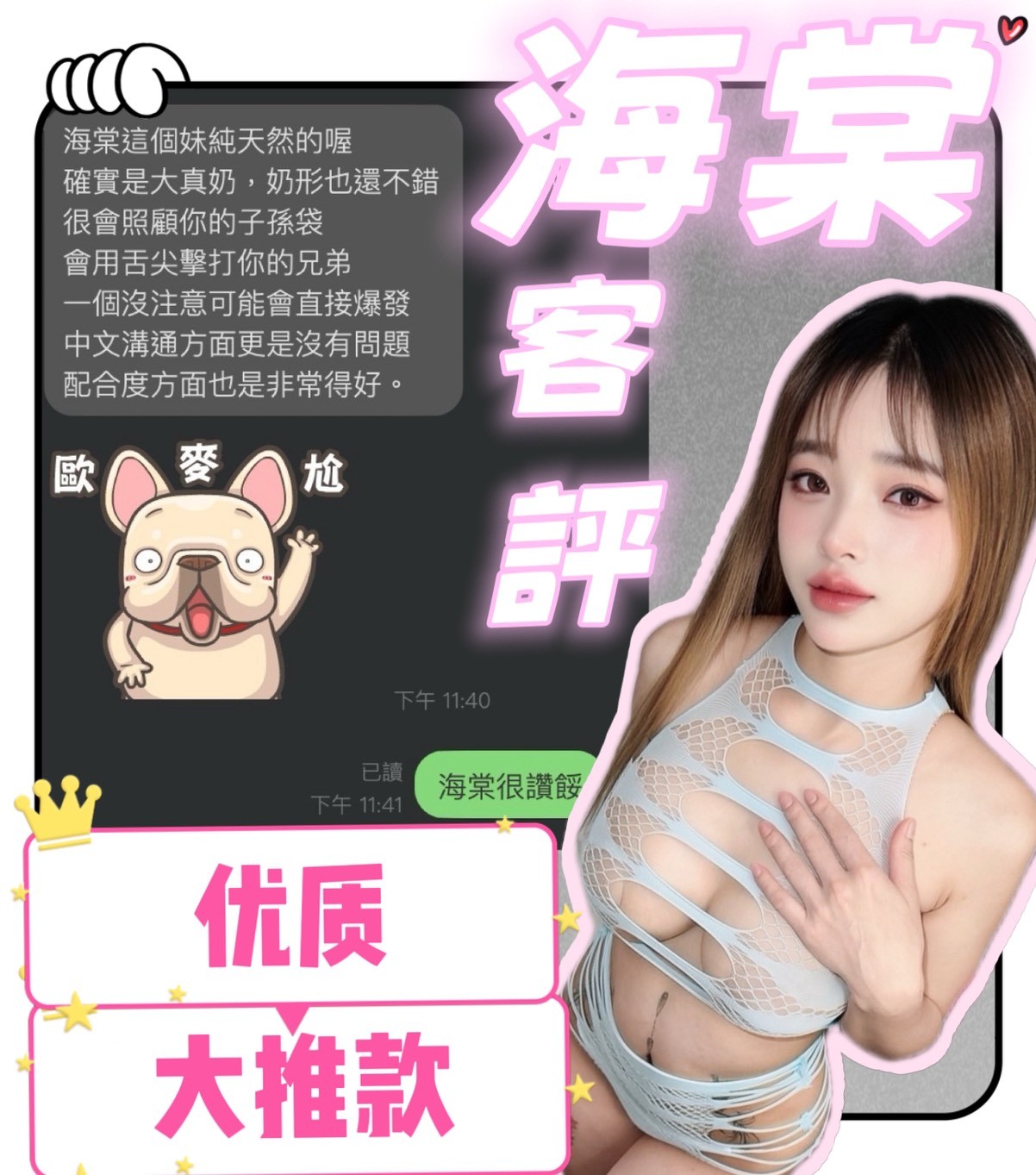 海棠