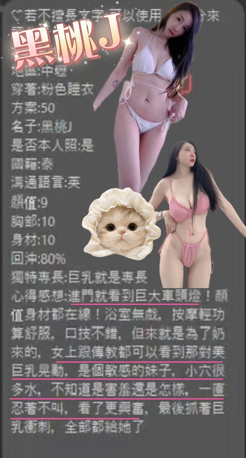 黑桃J