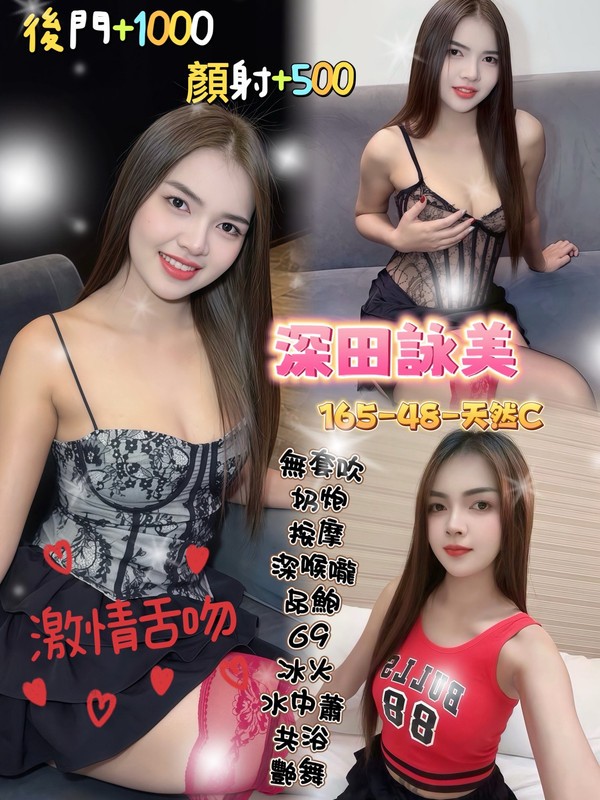 深田詠美