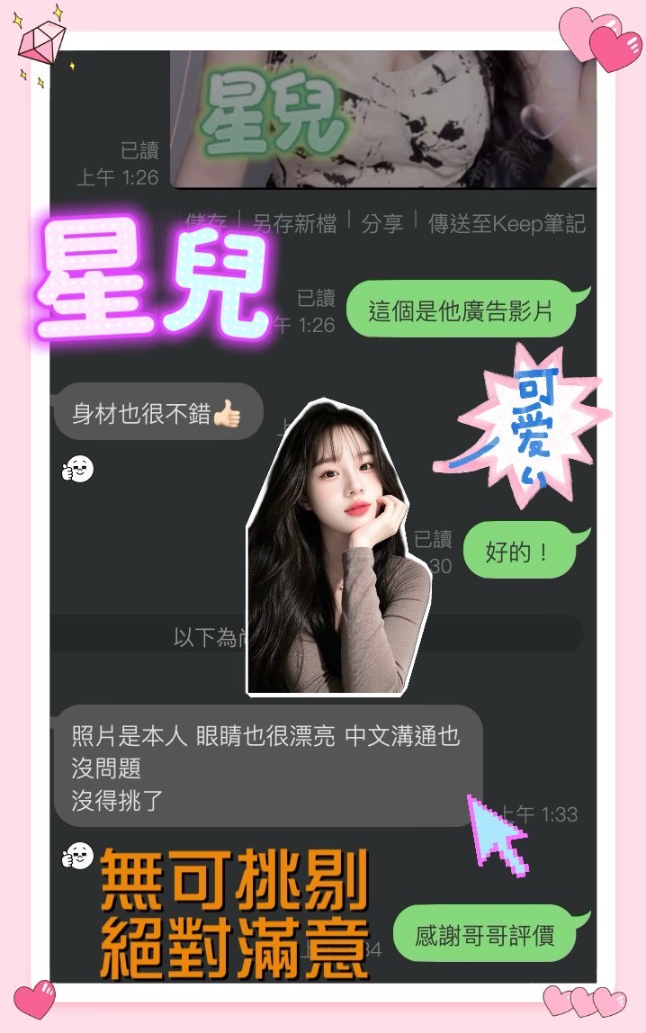 中壢區1星兒