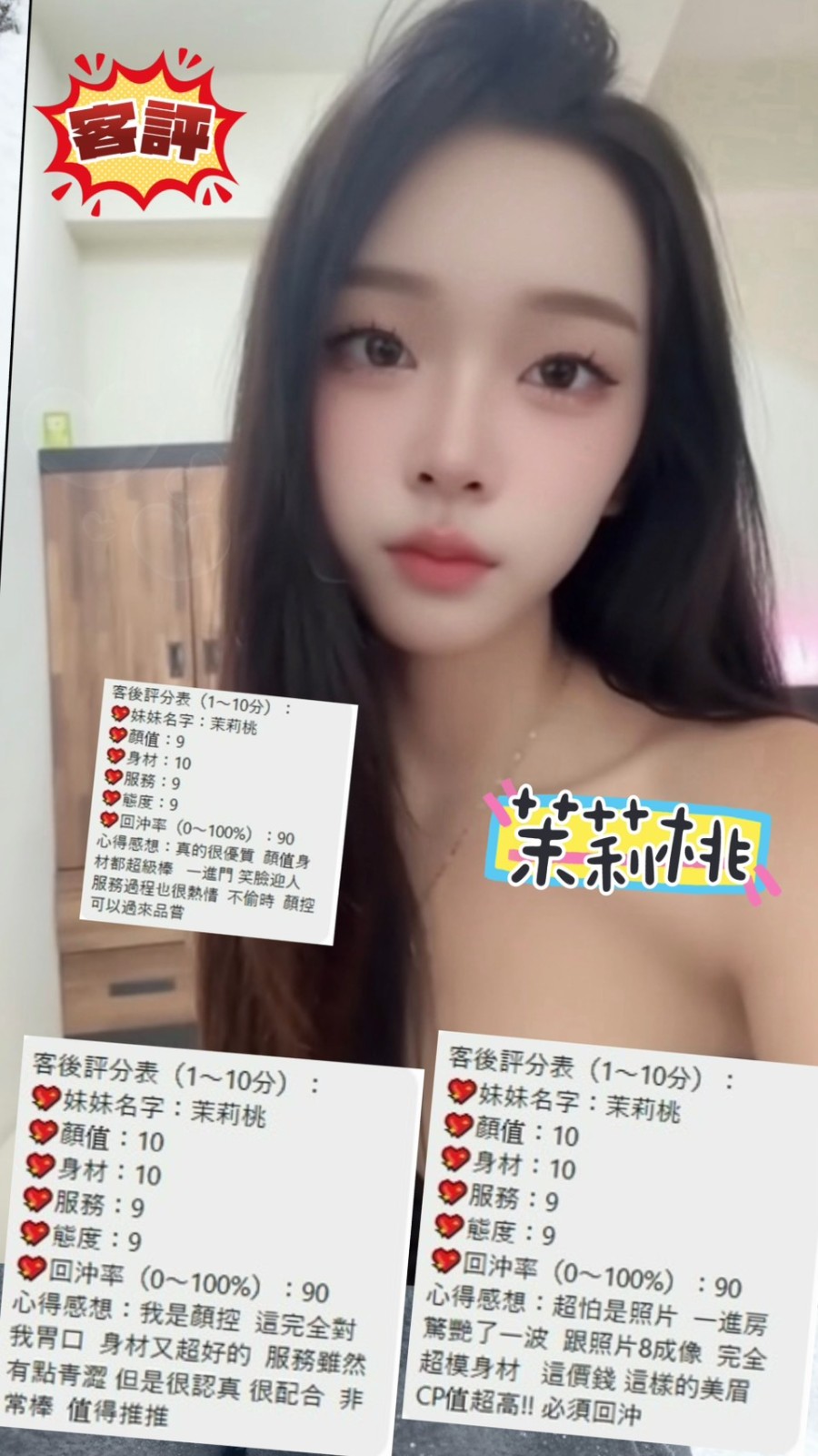 中壢區0茉莉桃
